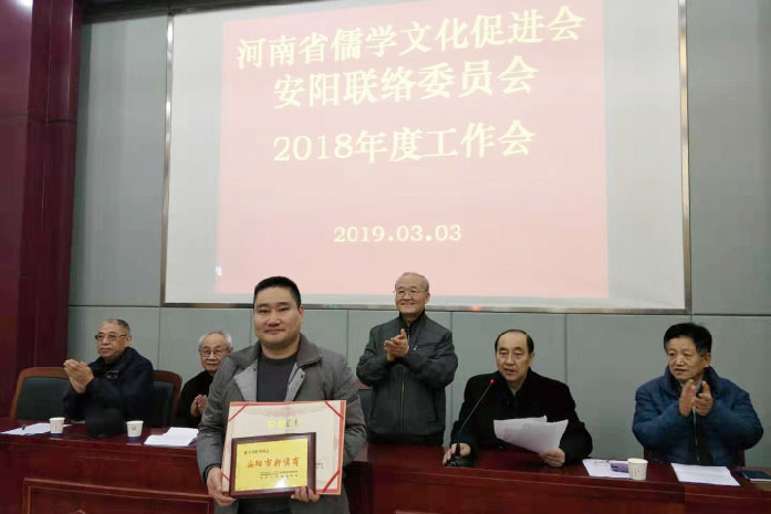 創(chuàng)始人田松華先生被評(píng)為安陽(yáng)市新儒商，市人大原副主任楊學(xué)法頒獎(jiǎng)