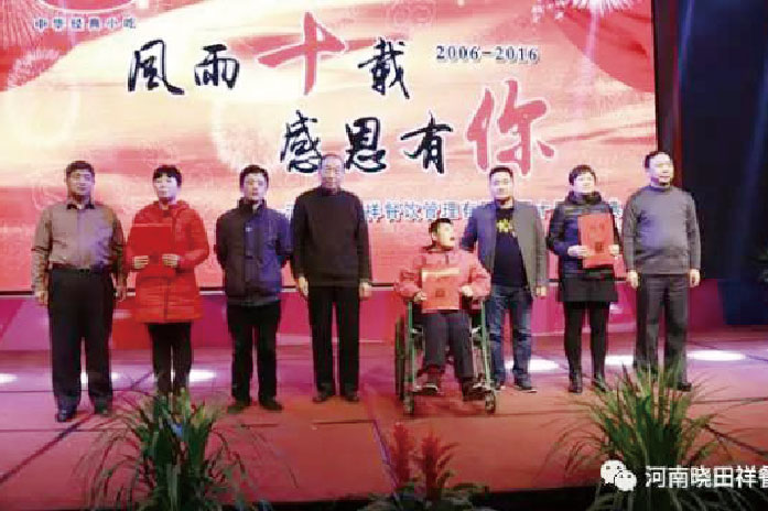 曉田祥第 一個(gè)十周年慶典，市人大原副主任高福生親臨慈善現(xiàn)場(chǎng)