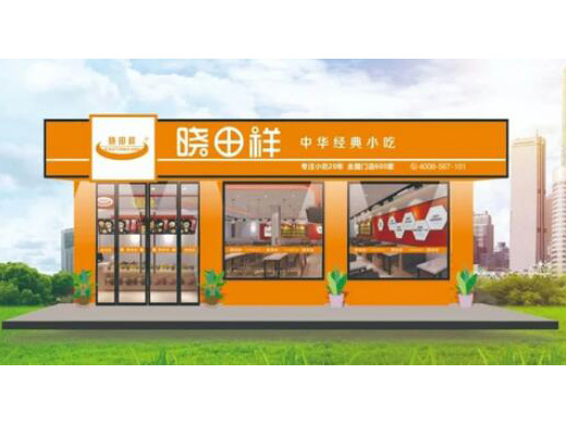 曉田祥——中華經(jīng)典小吃入駐ZFE2021鄭州連鎖加盟展會(huì) 