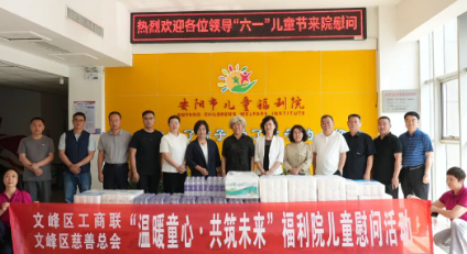 溫暖童心 共筑未來——福利院慰問活動(dòng)