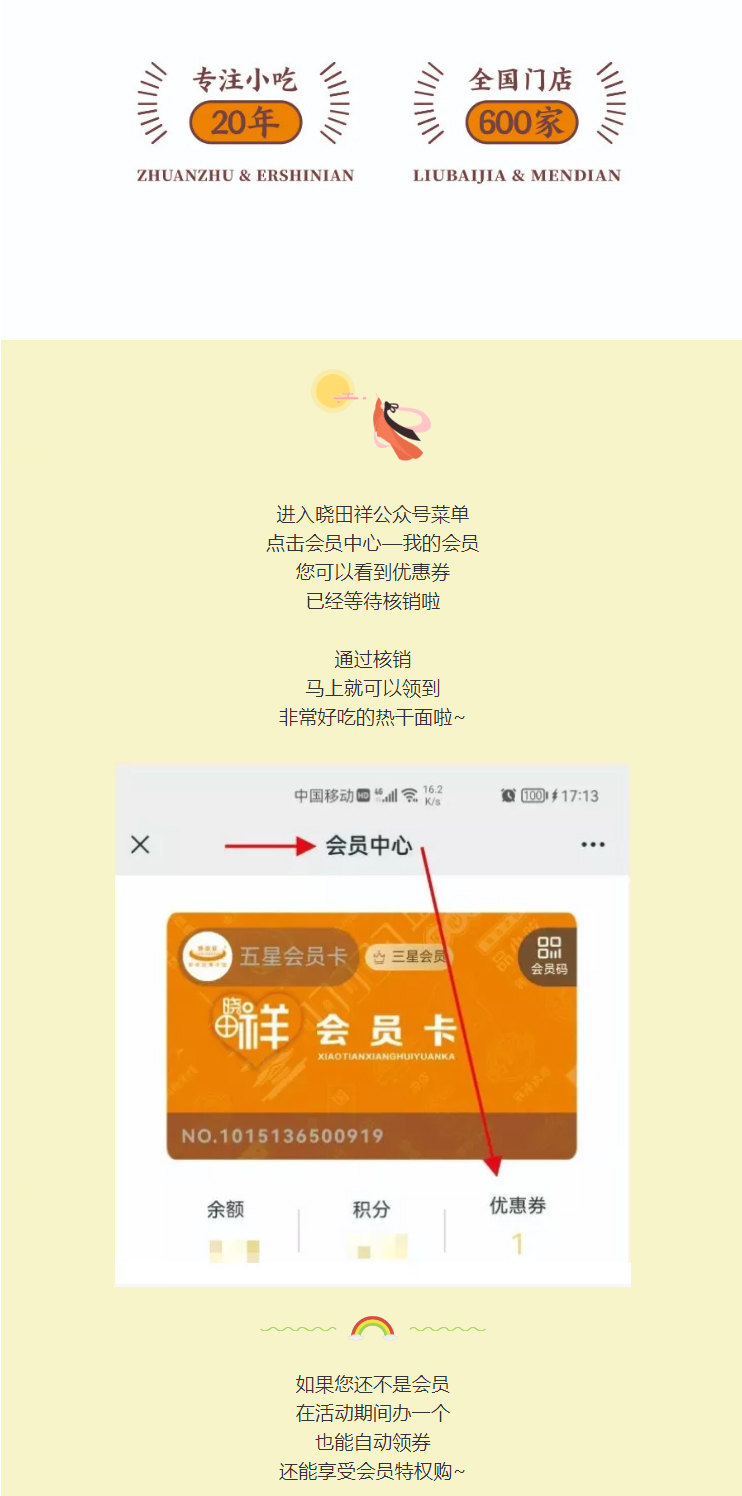 免費(fèi)品鑒｜十萬?會(huì)員特權(quán)立即安排_(tái)05